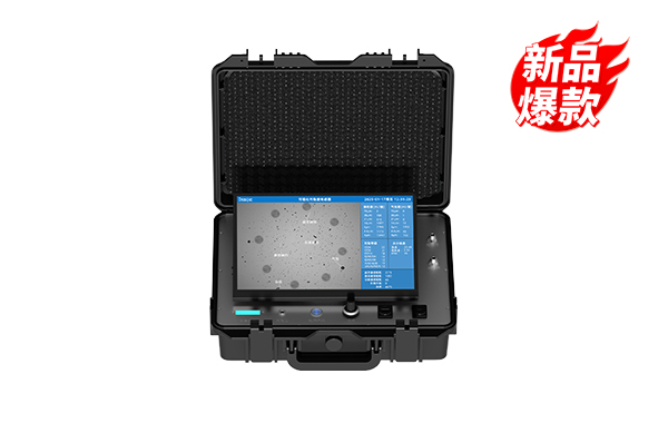 IBM便攜式油液可視化磨損分析設備