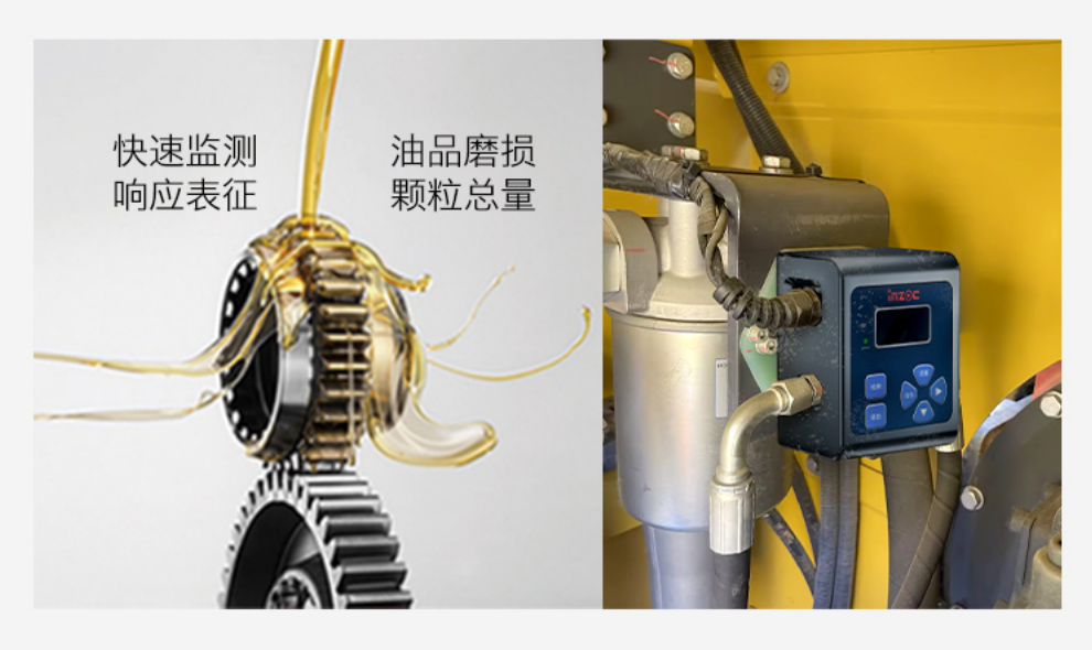 實時油液清潔度監測？清潔度傳感器助力設備壽命提升