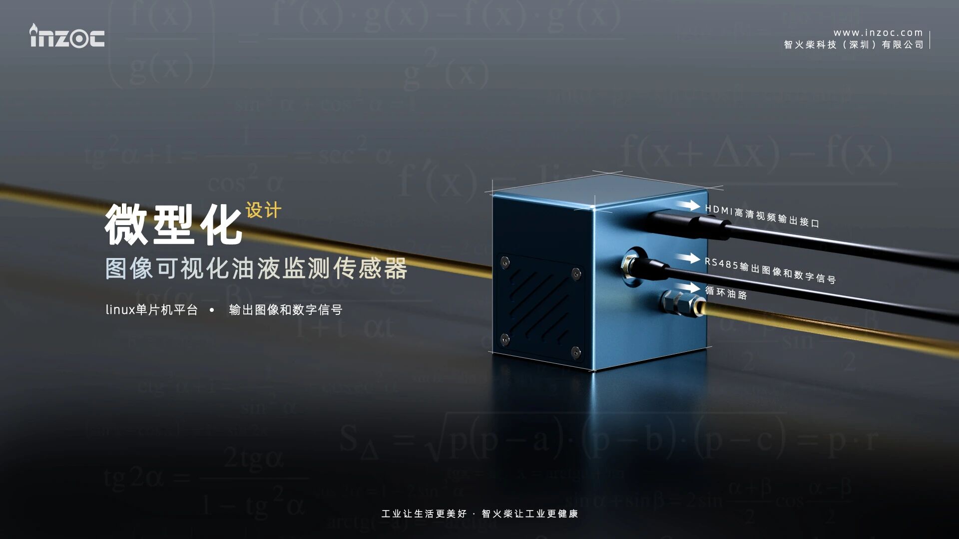 捷報 | 智火柴入選廣東博士創(chuàng)新站,科技成果通過廣東省科技廳、科交中心審核 圖7