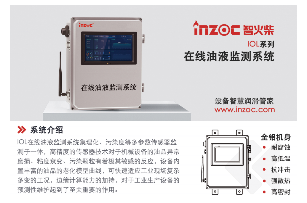 油液檢測的目的和種類有哪些？圖4