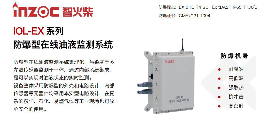 油液檢測的目的和種類有哪些？圖6